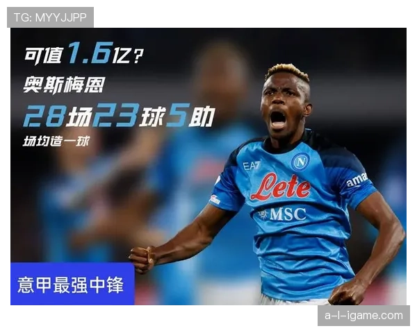 奥斯梅恩是否跻身当前中锋梯队前列